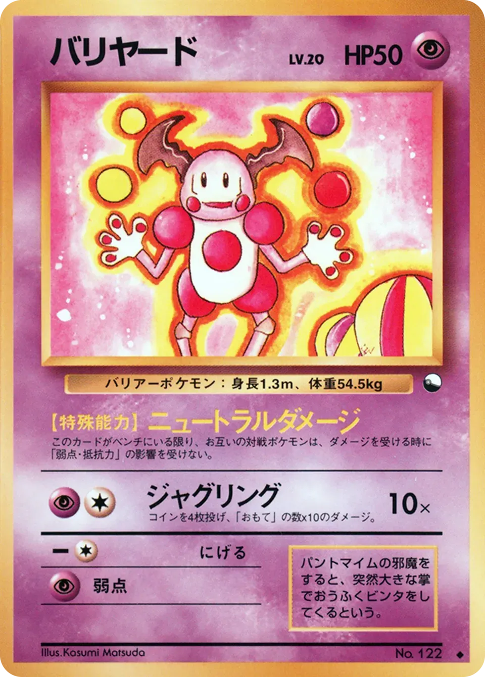 M. Mime